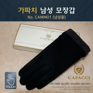 가파치 CAMM01 남성 모장갑