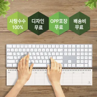 [엘프] 사탕수수 친환경 키보드메모패드 B형 420×8