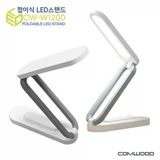 COMWOOD 무선3단 접이식 LED스탠드 CW-W12