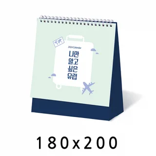 탁상달력 나만알고싶은유럽 캘린더 카렌다 180*200m