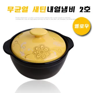 무균열 새틴 내열냄비2호-옐로우
