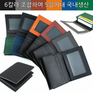 [국내생산] 심플라이프 믹스매치 스퀘어 명함지갑 (퓨어