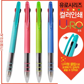 [컬러인쇄]유로3색 투명니들3링볼펜 (독일잉크)
