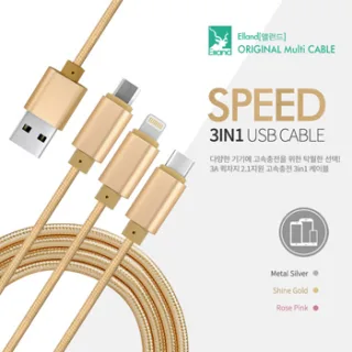 3in1 멀티 케이블