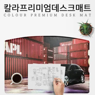 칼라 프리미엄 데스크매트