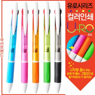 [컬러인쇄] 유로3색 그립투명볼펜 (독일잉크)