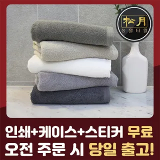 송월 프리미엄 무지50 바스타올 230g 