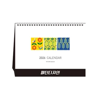 패턴디자인 (달력/캘린더) 