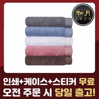 송월 40수 감성코마 세면타올 220g