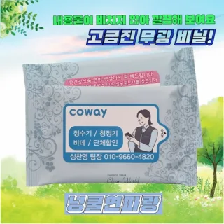 넝쿨연파랑물티슈(무광) 15매
