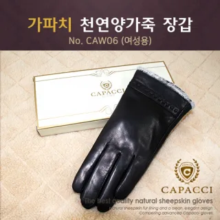 가파치 CAW06 여성 가죽장갑