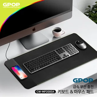 GPOP 10W 급속충전 마우스패드 (장패드형)