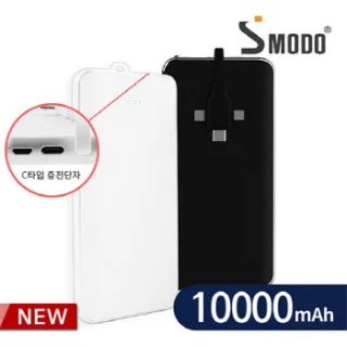 [에스모도]자석 슬림형 10000mAh 보조배터리 82