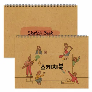 [주문제작] 스케치북(8절/크라프트)
