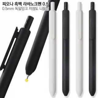 피오나 흑백 라바 노크펜 0.5mm