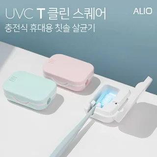 ALIO 충전형 T-클린 스퀘어 UVC 휴대용칫솔살균기