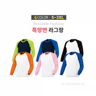 나그랑 맨투맨 (특양면)