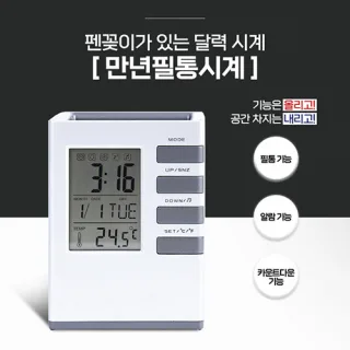 [비빅스] 만년 필통시계