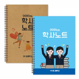 16절노트 50매 [학사노트/독판]