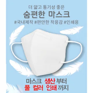 새부리형 클레어 인쇄 마스크 