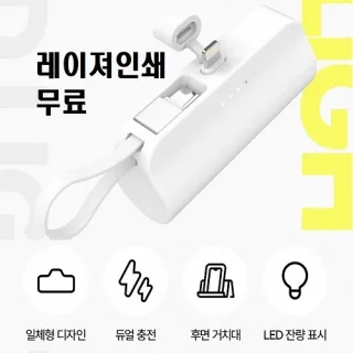 4단계 LED 일체형 듀얼 도킹배터리 5000mah (