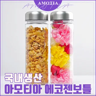 아모티아 에코젠보틀 (메탈캡) 500ml