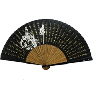 반야심경자개부채