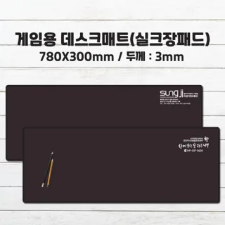 실크인쇄 장패드 780×300mm (두께 3mm)