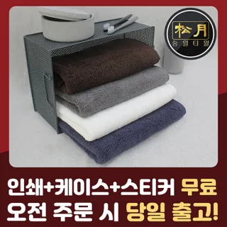 송월 헤비무지 190g 30수 세면타월