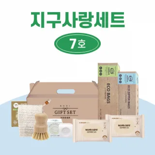 지구사랑세트 7호