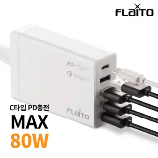 플라이토 80W 고속 노트북 PD 멀티충전기 5포트 J