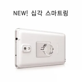 십각 스마트링