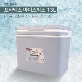 키친플라워 아이스박스 13L (YK-13000)