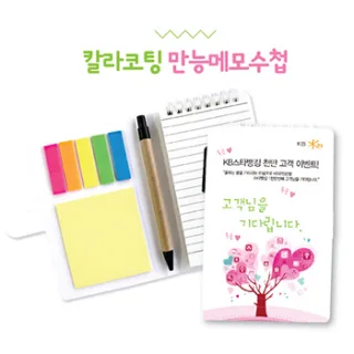 칼라코팅 만능메모수첩 70매  100x150mm