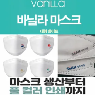바닐라 4중 필터 인쇄 마스크