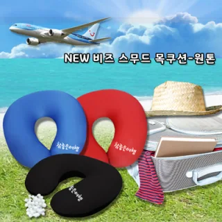 비즈 스무드 목쿠션-원톤