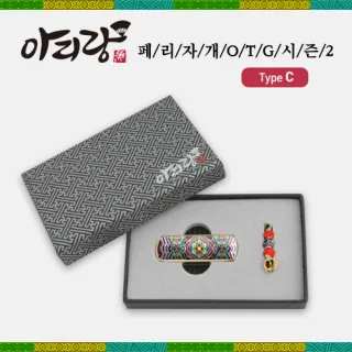 아리랑 페리자개 시즌2 C-Type OTG USB (4