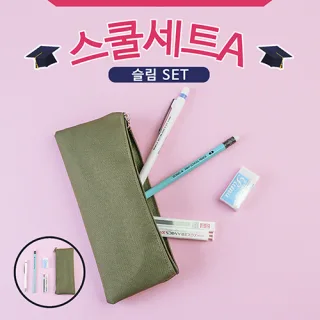 스쿨세트 (슬림 A SET)