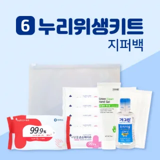 누리 위생키트 6호 (손소독티슈+손소독젤+가그린+마스크