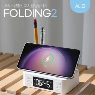 ALIO 2세대 폴딩2 거치형 15W 고속무선충전&LE