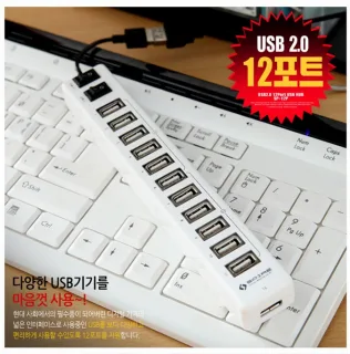 USB 2.0 허브 SP-12P