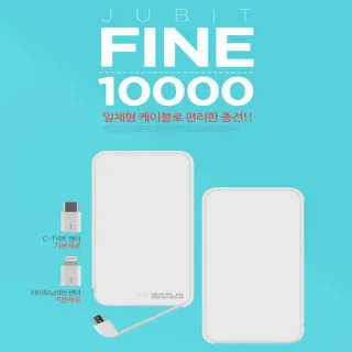 일체형 배터리 쥬비트 파인 10000mah