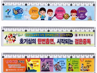 20(평)칼라스티커자(스티커 양면부착 가능)