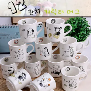 12간지 캐릭터머그