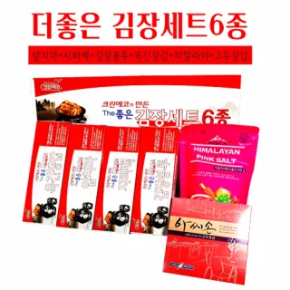 더좋은 김장세트 6종
