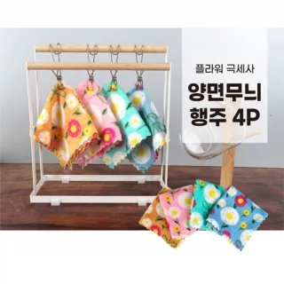 플라워 극세사 양면무늬 4P