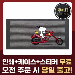 송월 스누피 비치타월 바이크50 160g
