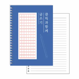 A5 종이 50매 스프링노트