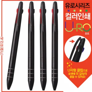 [컬러인쇄] 유로3색 블랙3링볼펜 (독일잉크)