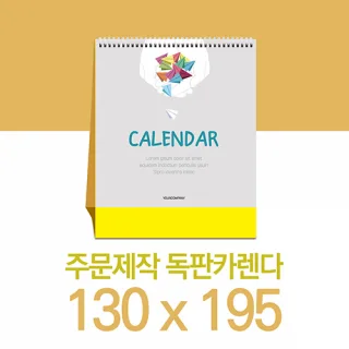 독판 카렌다 스노우지 (삼각대 130*195) (1)